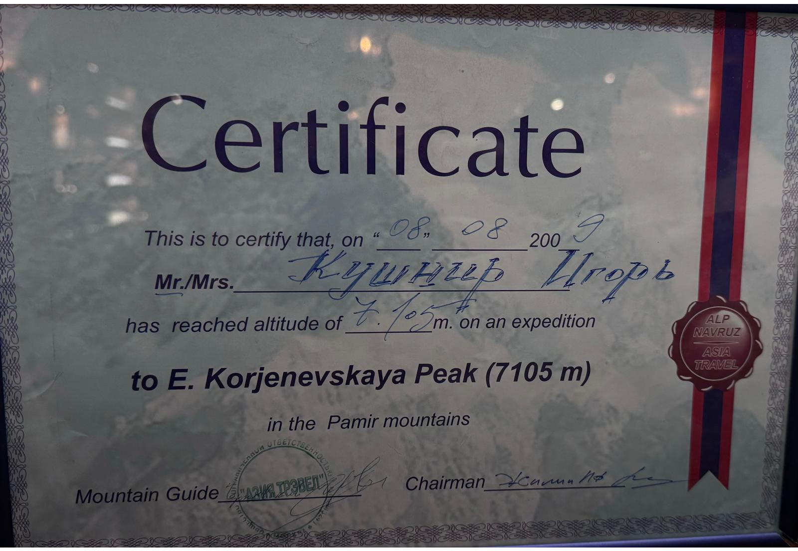 Сертифікат