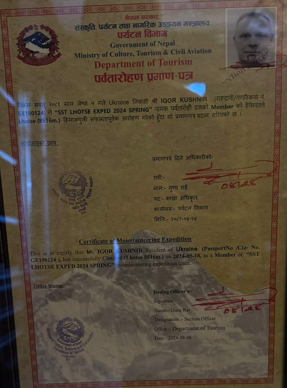 Сертифікат