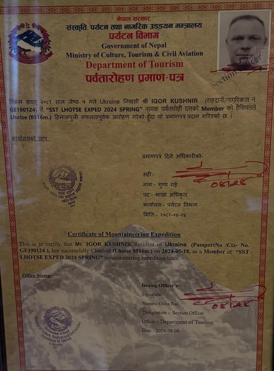 Сертифікат