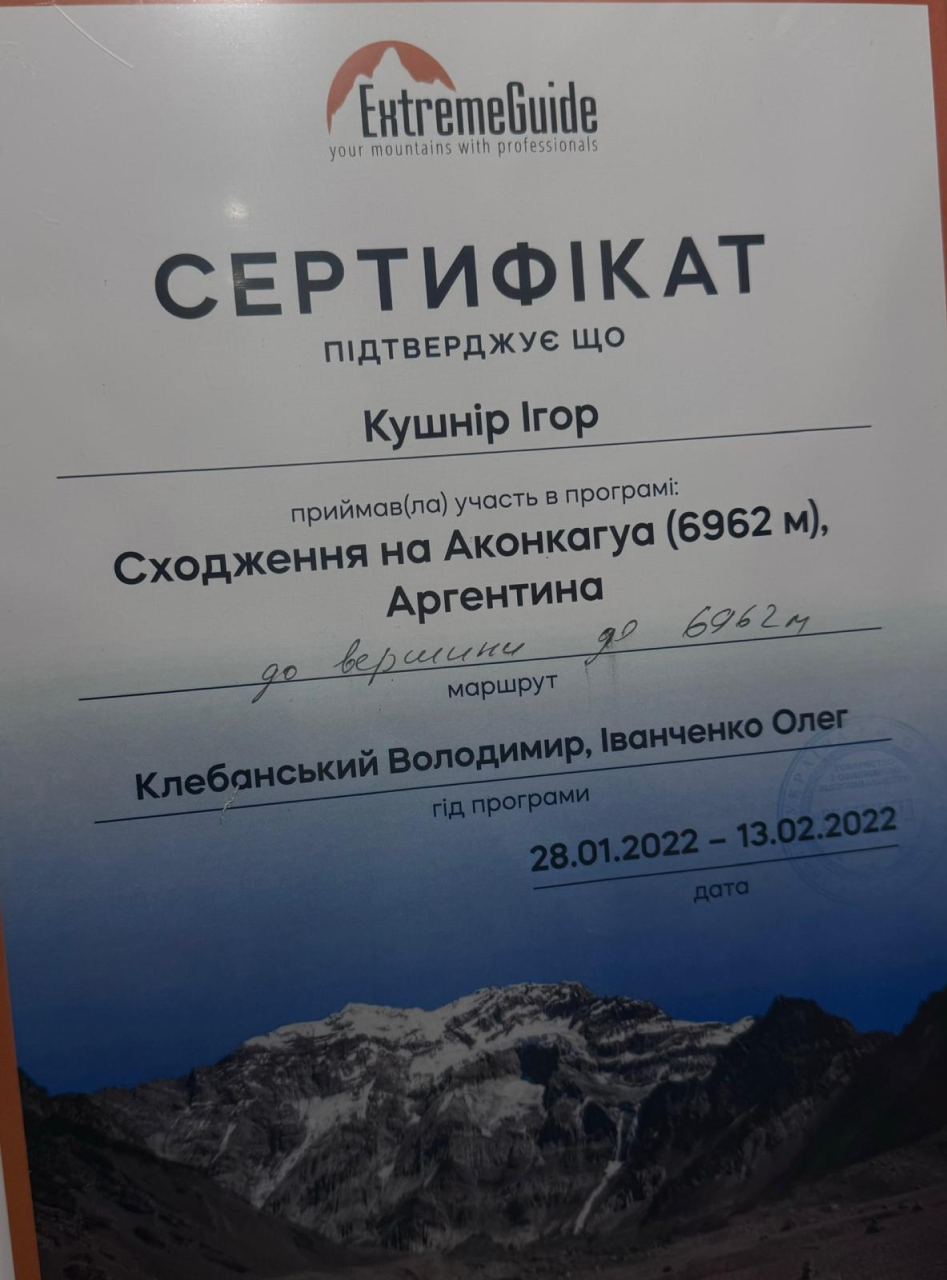 Сертифікат