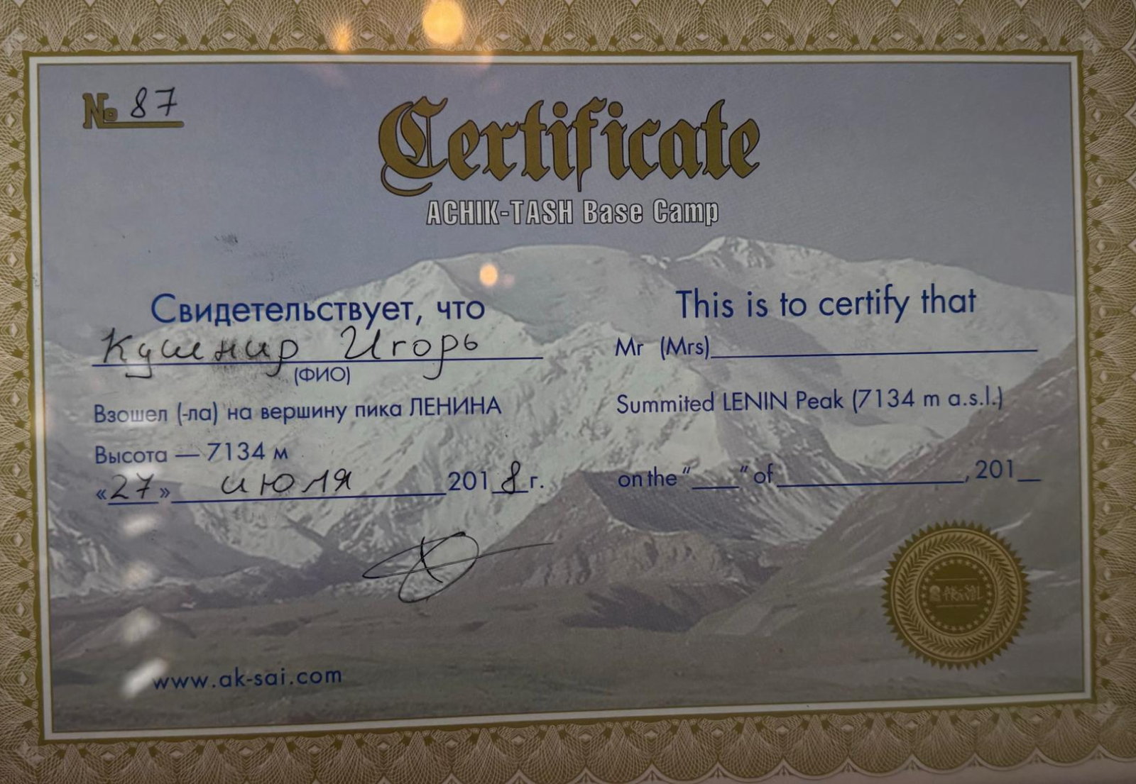 Сертифікат