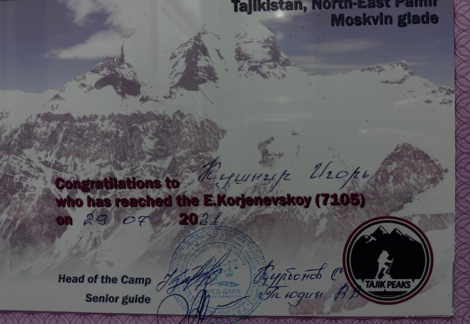 Сертифікат