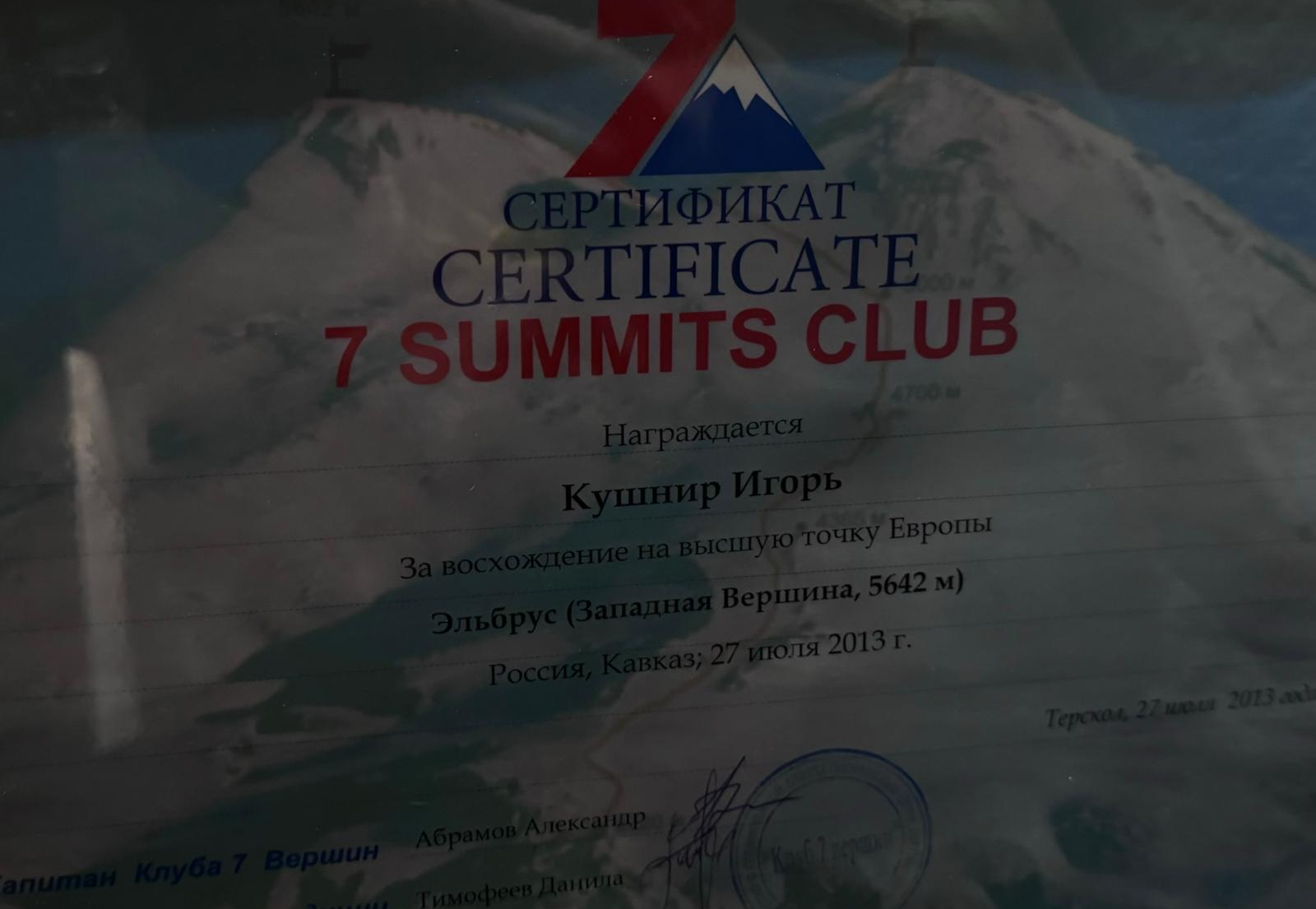 Сертифікат